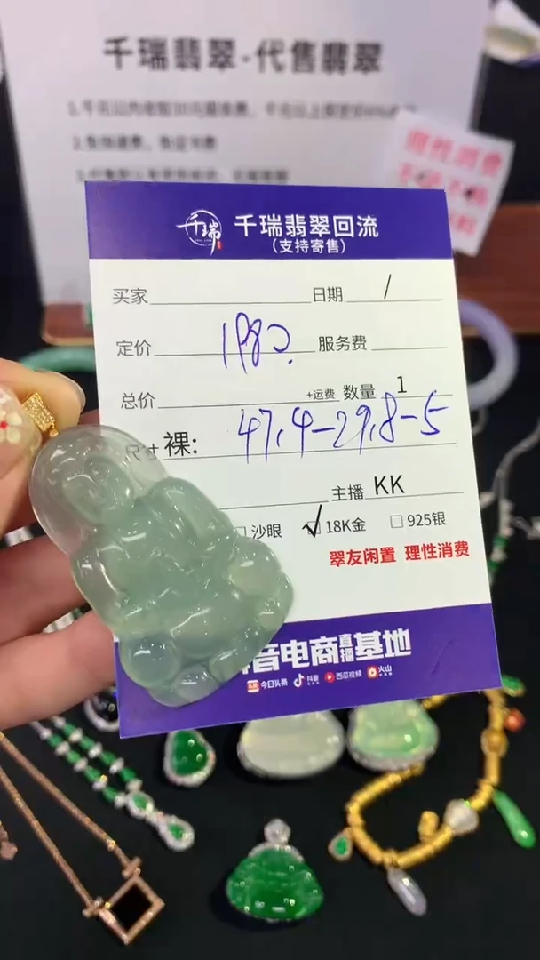 翡翠18K金镶嵌吊坠(不含链)吊坠不退不换|1980+0