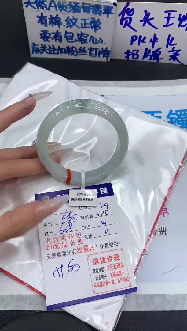 【闪购商品】翡翠手镯未镶嵌111111111