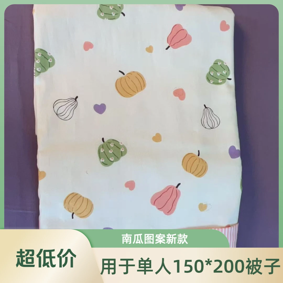 纯棉全棉百分之100加密被套—2025新款南瓜