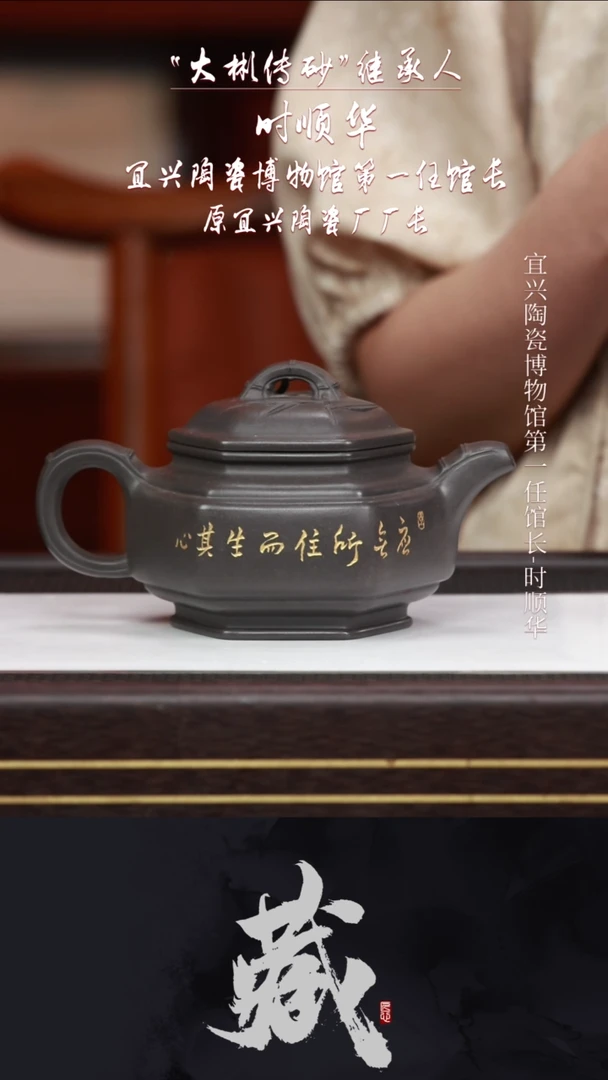 茶壶紫砂SSH34六方竹鼓青灰段450CC