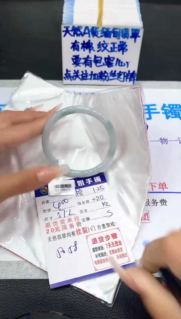 【闪购商品】翡翠手镯未镶嵌1111111111