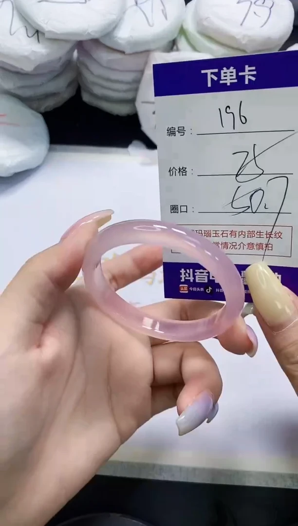 手镯玛瑙/玉髓未镶嵌196