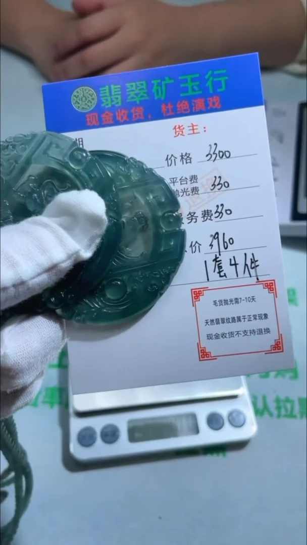 定制翡翠未镶嵌P-毛货不退不换-多样性发货