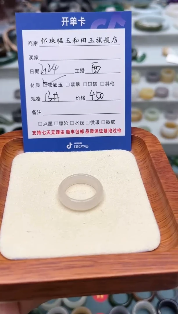 【闪购商品】和田玉戒指未镶嵌13号