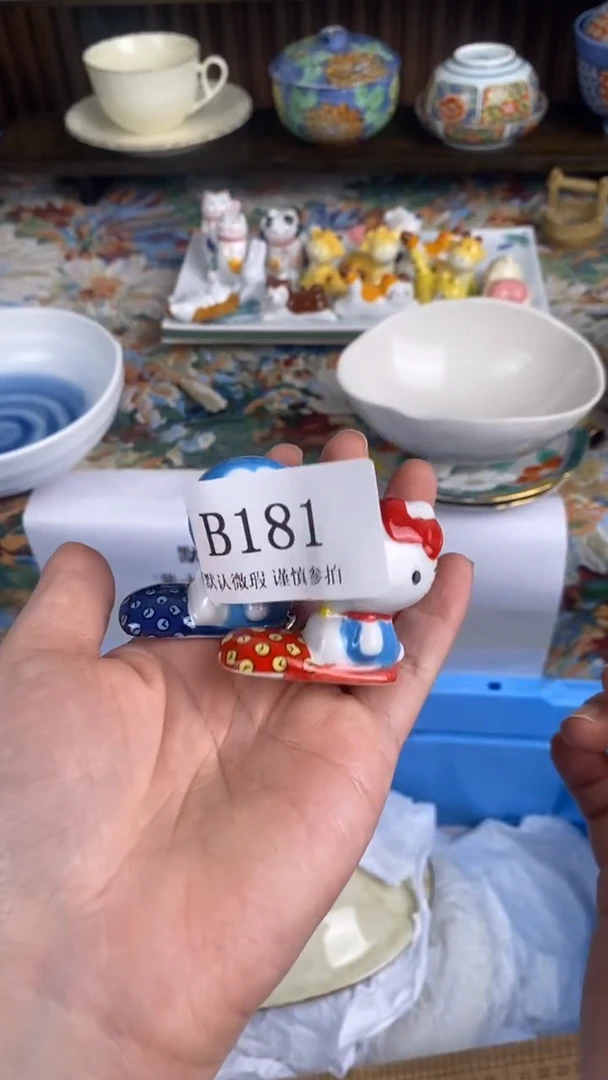 瓷片?**酱B181 瓷片  一物一拍