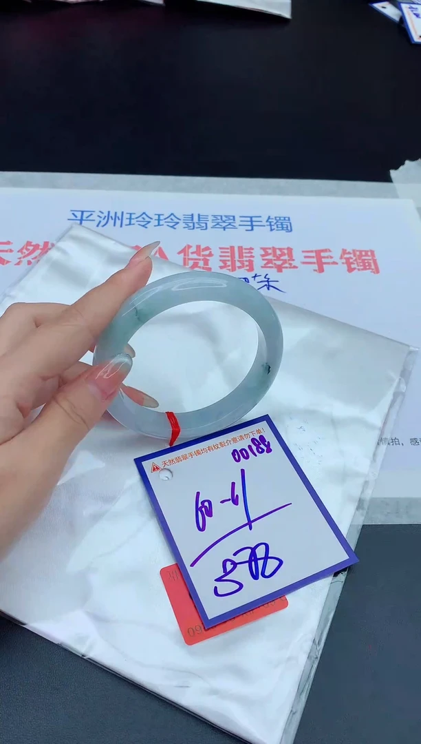 未镶嵌手镯翡翠111