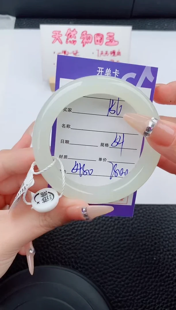 和田玉手镯未镶嵌156碎玉微色差T9