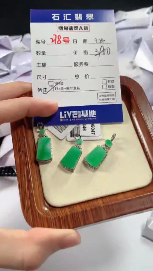 颈饰18K金镶嵌翡翠多样性发货，发一件
