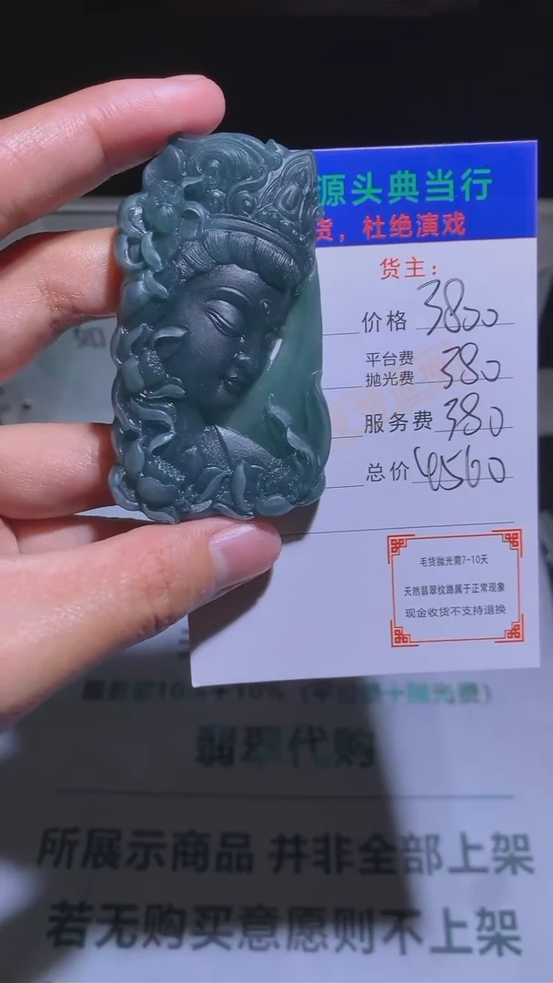 【闪购商品】定制翡翠未镶嵌-毛货-不退不换-