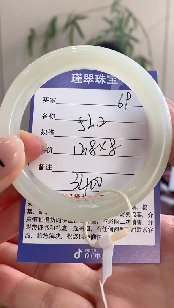 【闪购商品】和田玉手镯未镶嵌69微色差