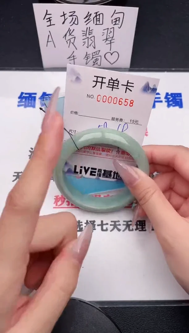 未镶嵌手镯翡翠58