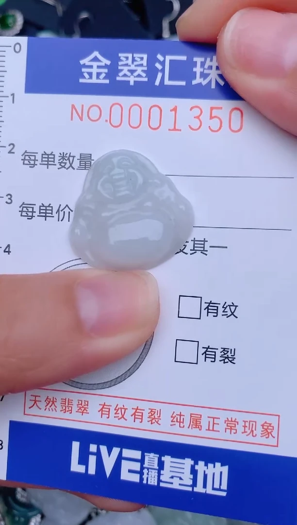 翡翠未镶嵌颈饰1350.....