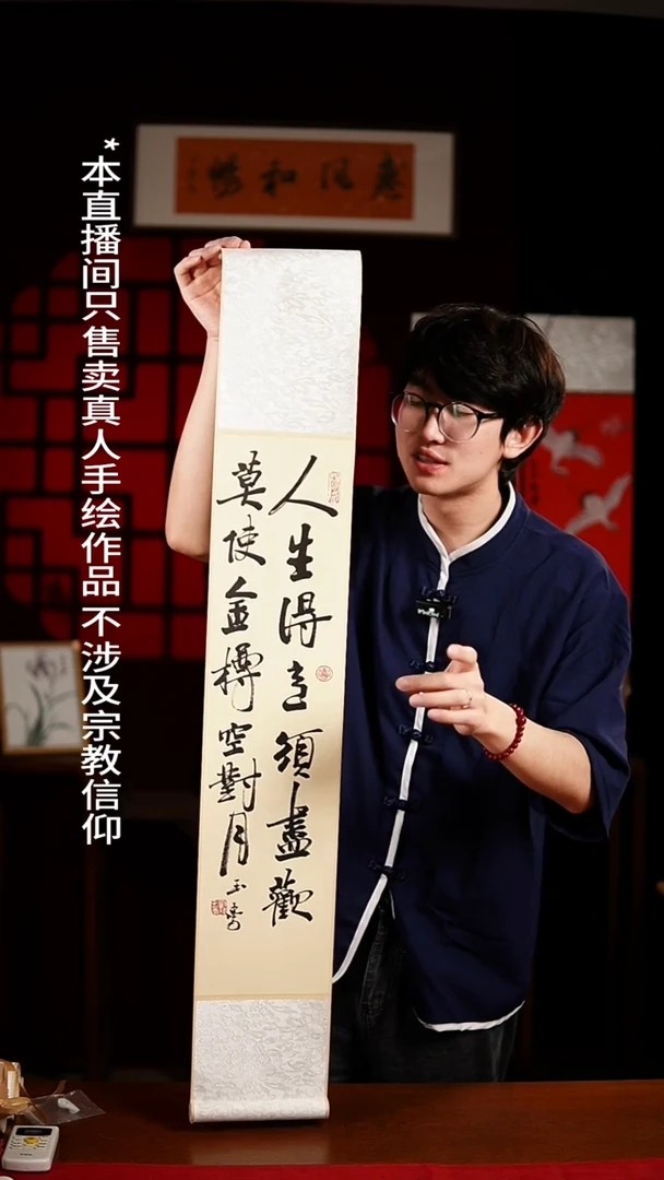 书法书法卷轴17*110人生得意须尽欢 玉学