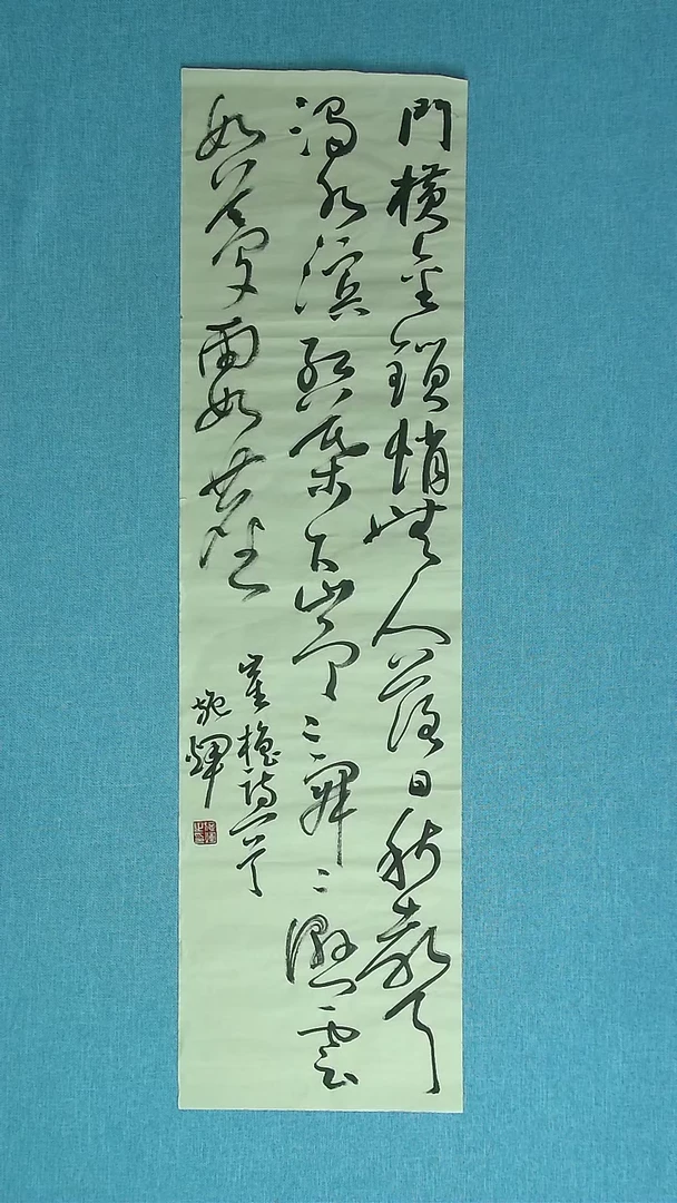 【闪购商品】书法094 江西施辉中书协93*25