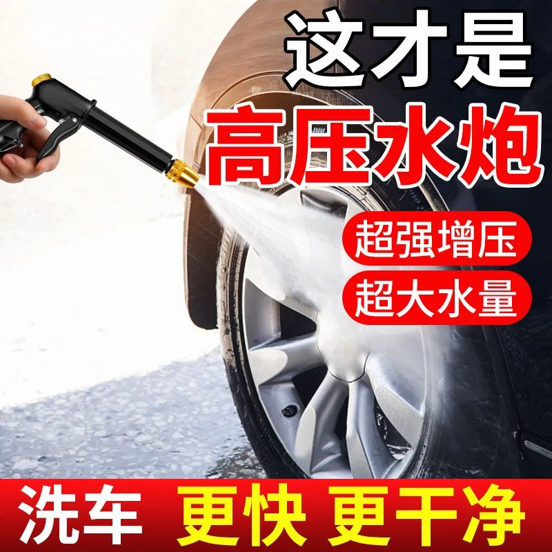 洗车水枪家用高压抢冲洗喷头花园浇花神器园林水管软管喷水器
