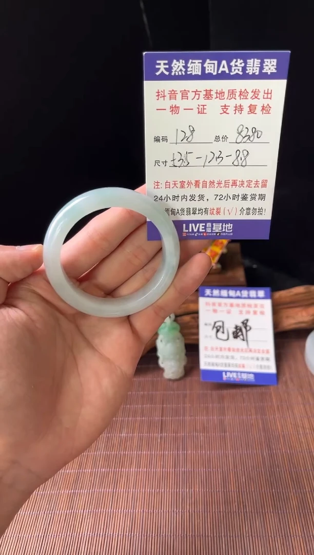 未镶嵌手镯翡翠圈口53.5编号128