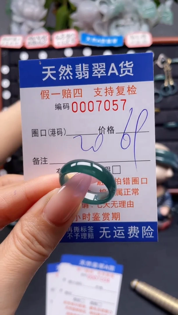 未镶嵌戒指翡翠20*7057