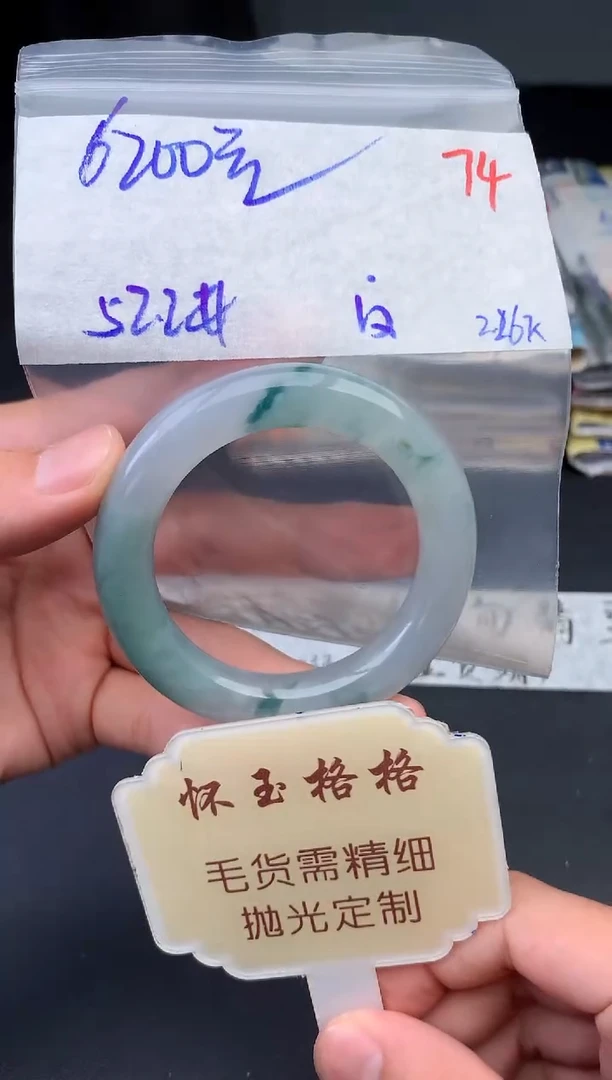 【闪购商品】定制翡翠未镶嵌毛货需精细抛光+74手镯1件+6200元