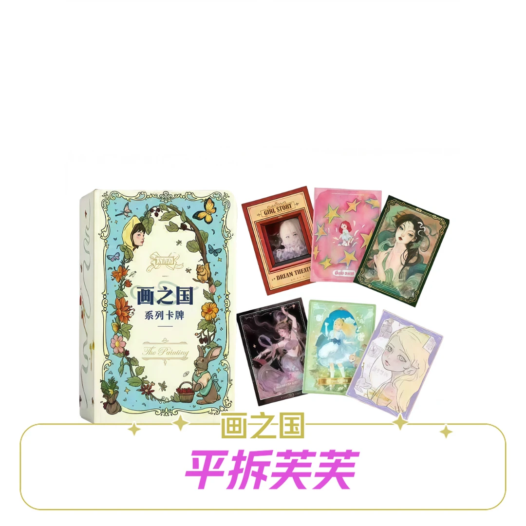 【拆盒 芙芙】卡多赏 画之国艺术插画收藏盲盒卡牌