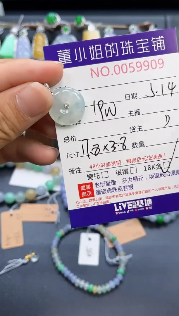 翡翠18K金镶嵌吊坠(不含链)多人
