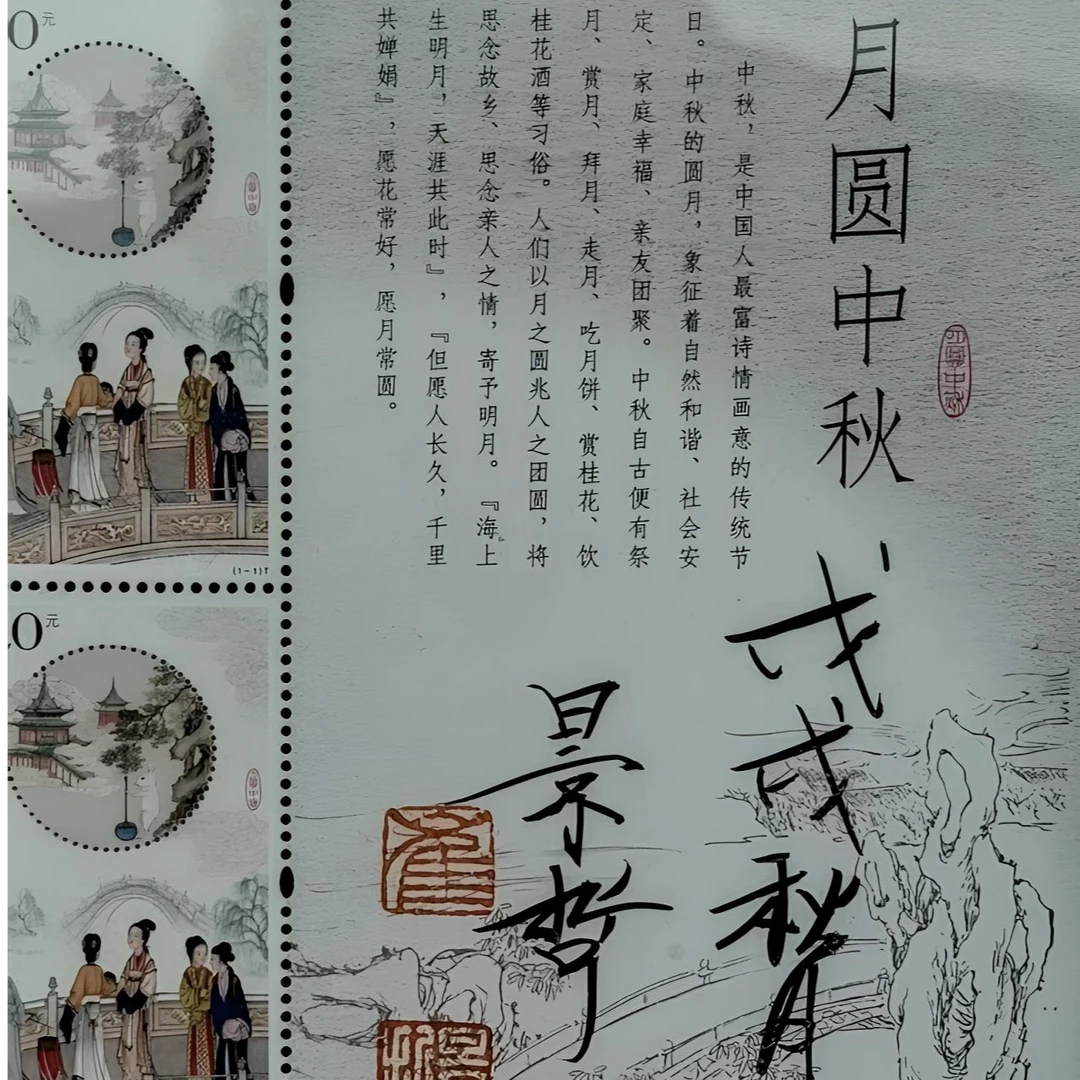 崔理事”限量戊戌票“