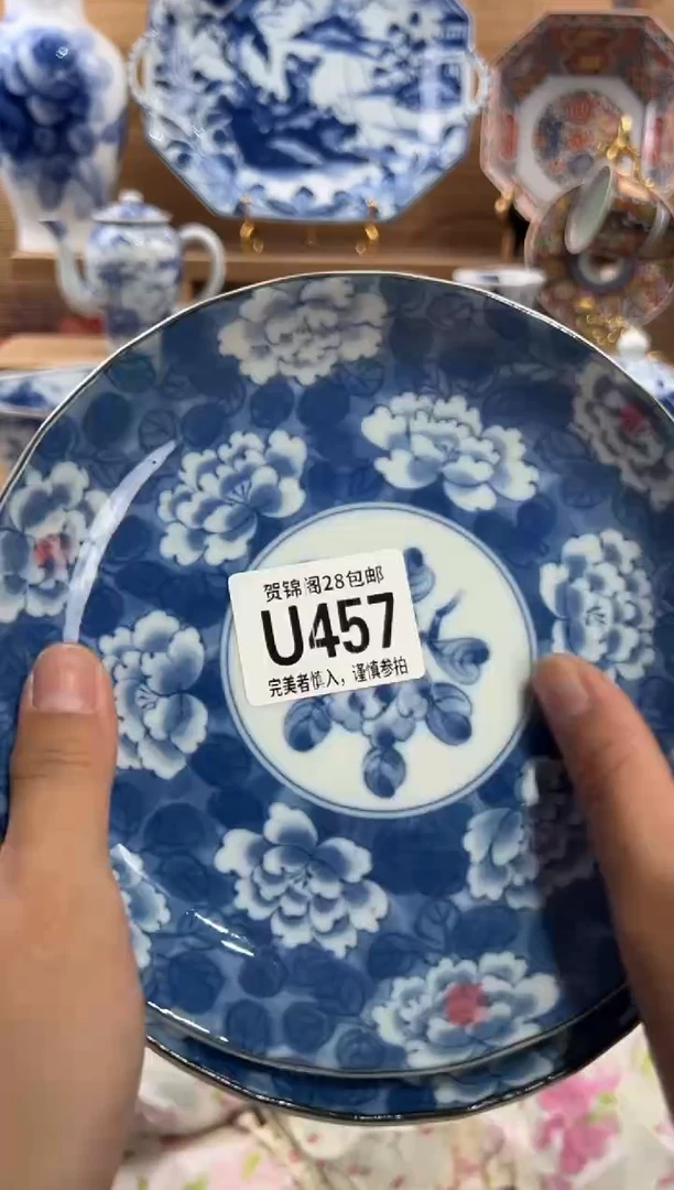 瓷片R****e     U457