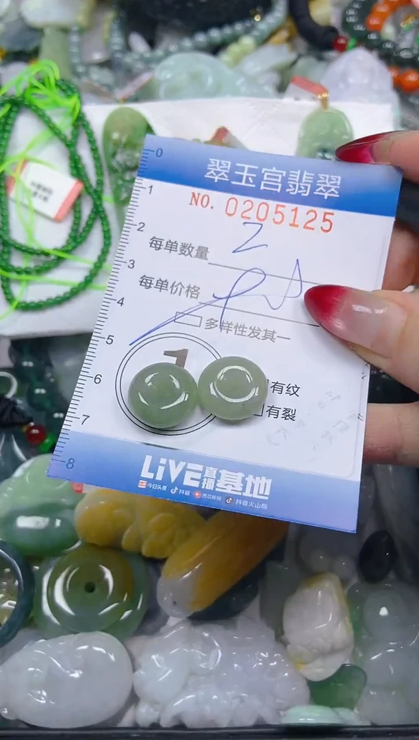 颈饰未镶嵌翡翠闪购C0205125多样性发其一