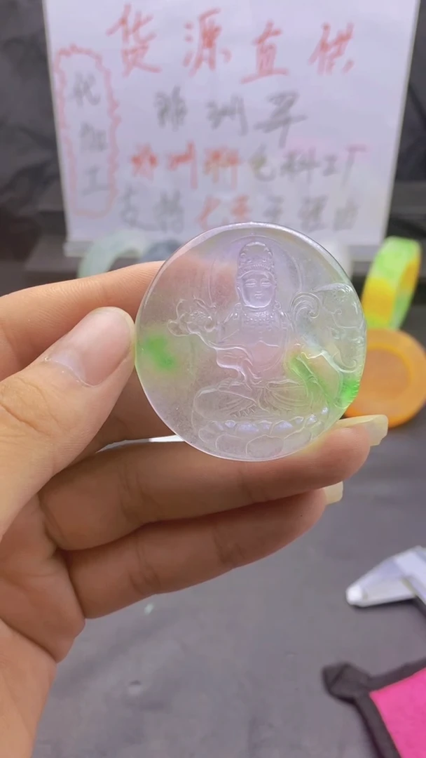 玉冰绿花色圆牌成品