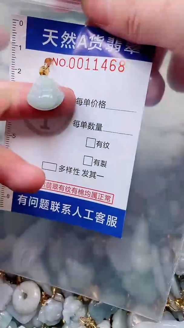翡翠未镶嵌吊坠(不含链)1
