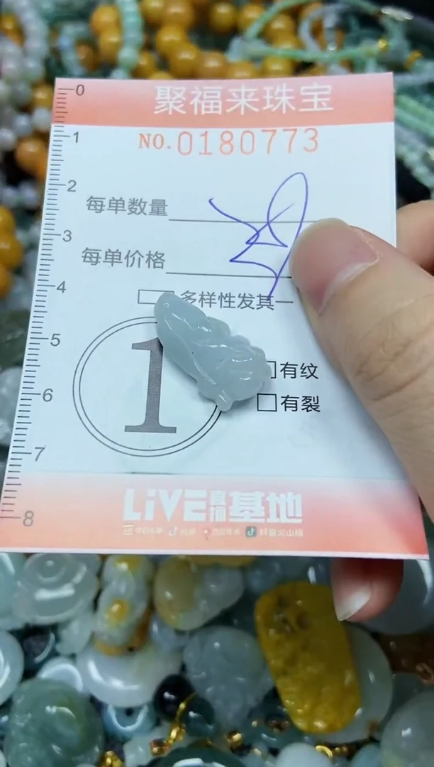 翡翠未镶嵌颈饰闪购0180773