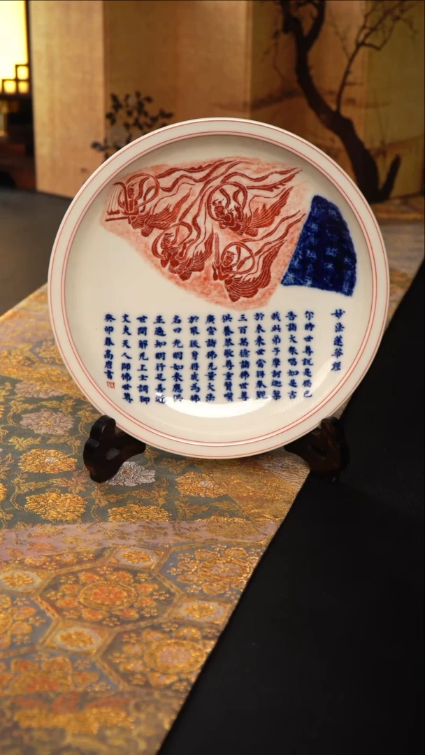 待月观山青花拓片飞天经文壶承