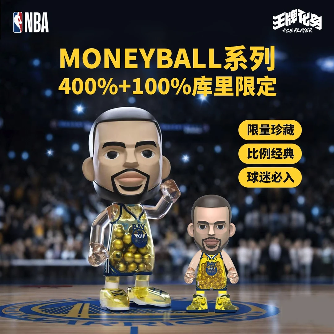 王牌化身库里正版授权手办MoneyBall NBA球星手办正版