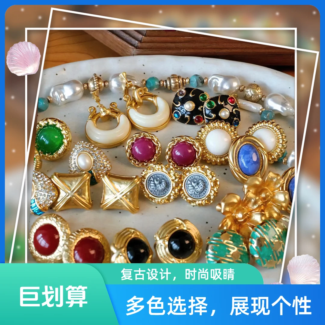 合金仿水晶耳饰 01-50套装法式宫廷风首饰古风民族风