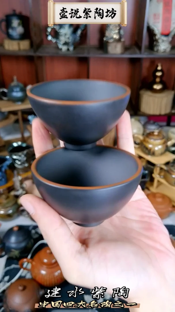 黑色素杯斗笠品茗杯90毫升《2个一对》1号