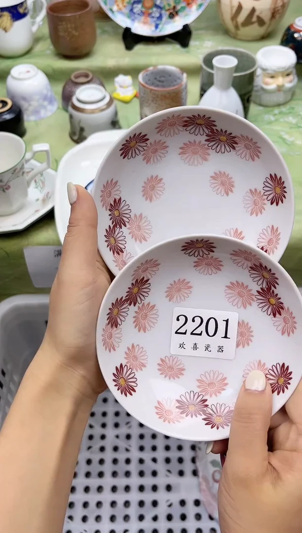 瓷片姜**?           2201