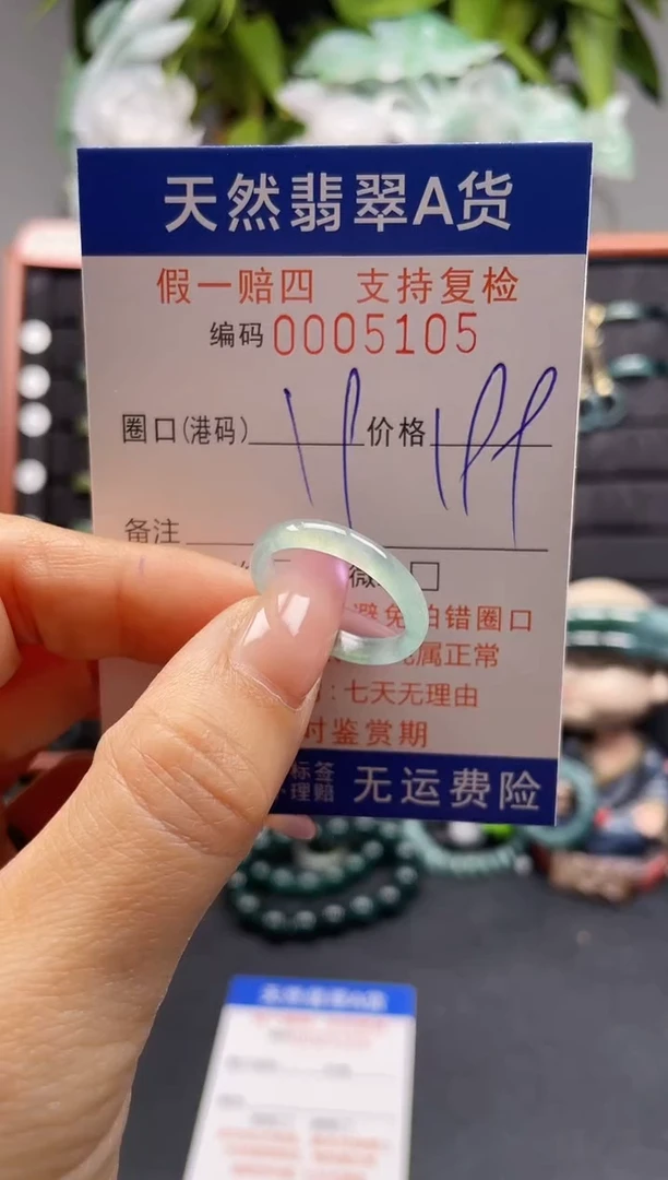 未镶嵌戒指翡翠19*5105