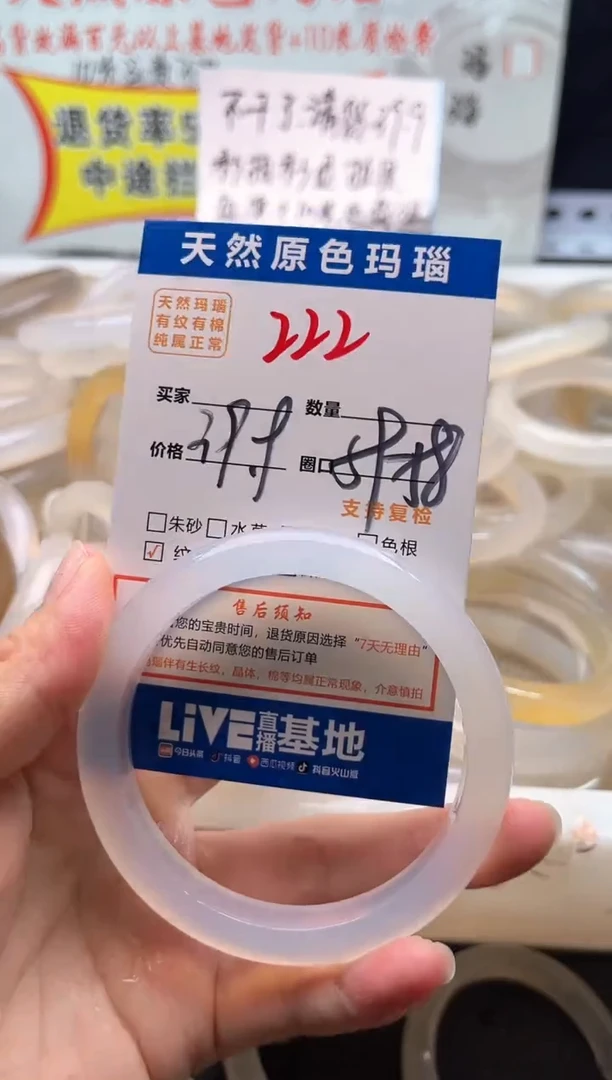 手镯玛瑙/玉髓未镶嵌222