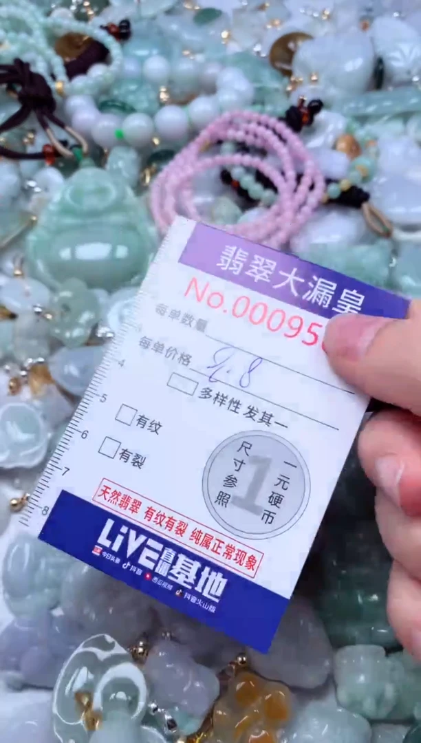 吊坠(不含链)未镶嵌翡翠9507
