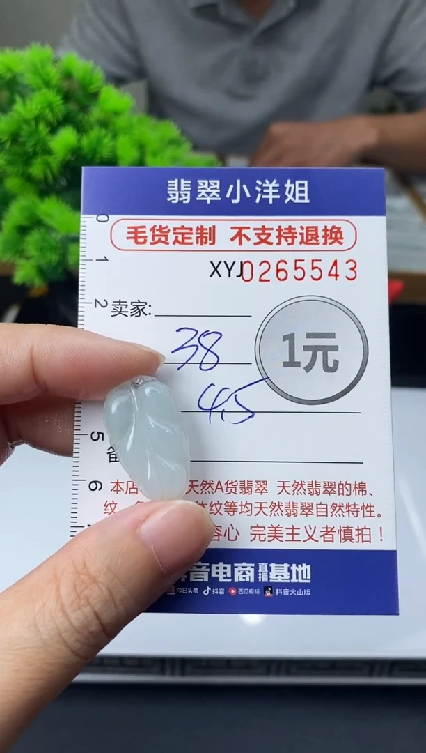 未镶嵌定制翡翠毛货商品 不退换/ 5543