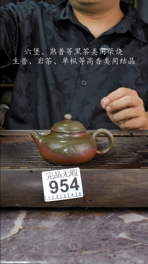 壶四大名陶钦州坭兴陶954