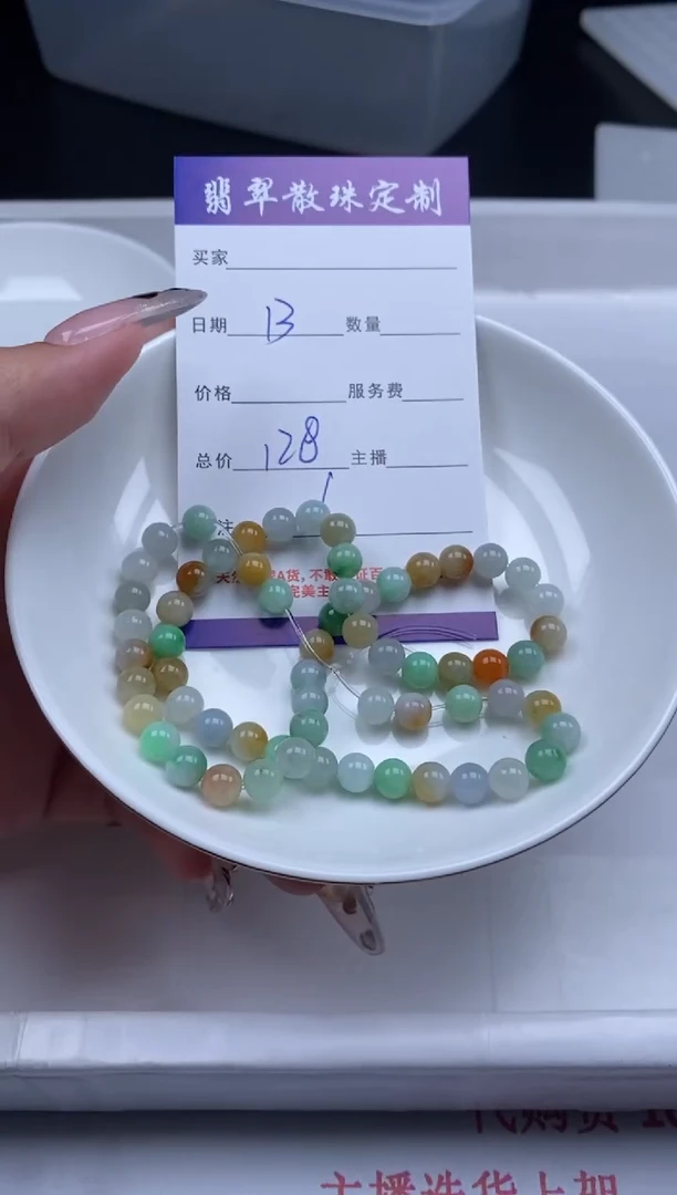 翡翠未镶嵌颈饰贞城散珠批发DIY编制