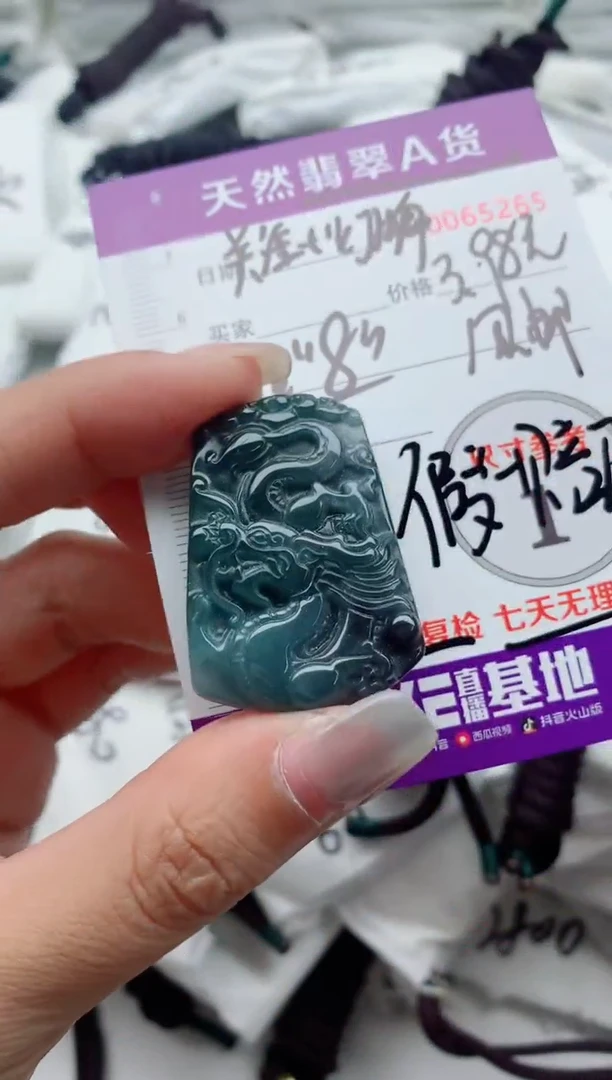 翡翠未镶嵌颈饰8888888888