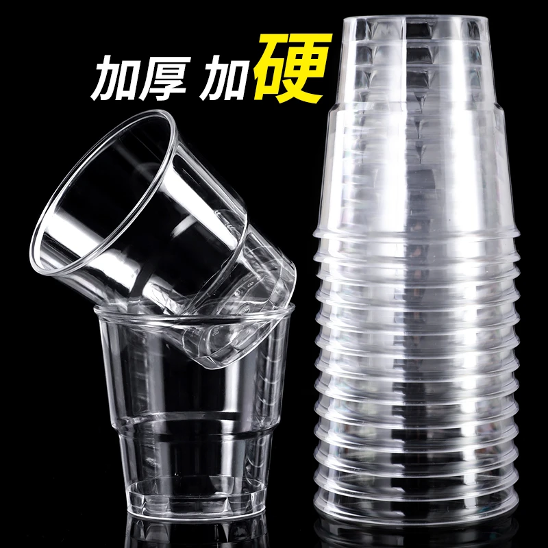 航空杯一次性杯子加厚硬质透明塑料杯太空杯家用水杯商用茶杯高透