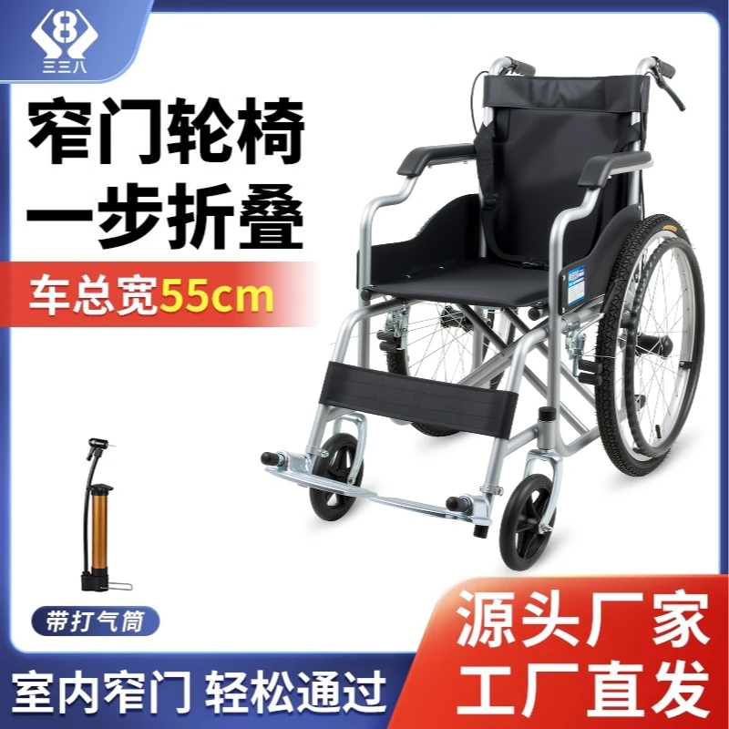 三三八手动轮椅车窄门家用小型老年残疾人折叠手推车可坐人