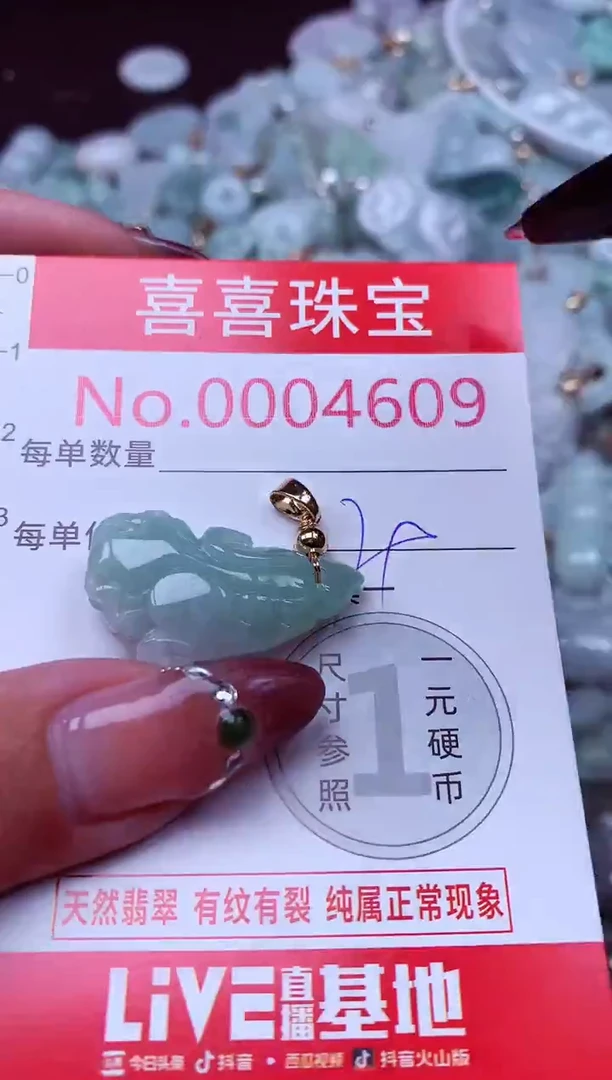 吊坠(不含链)未镶嵌翡翠4609