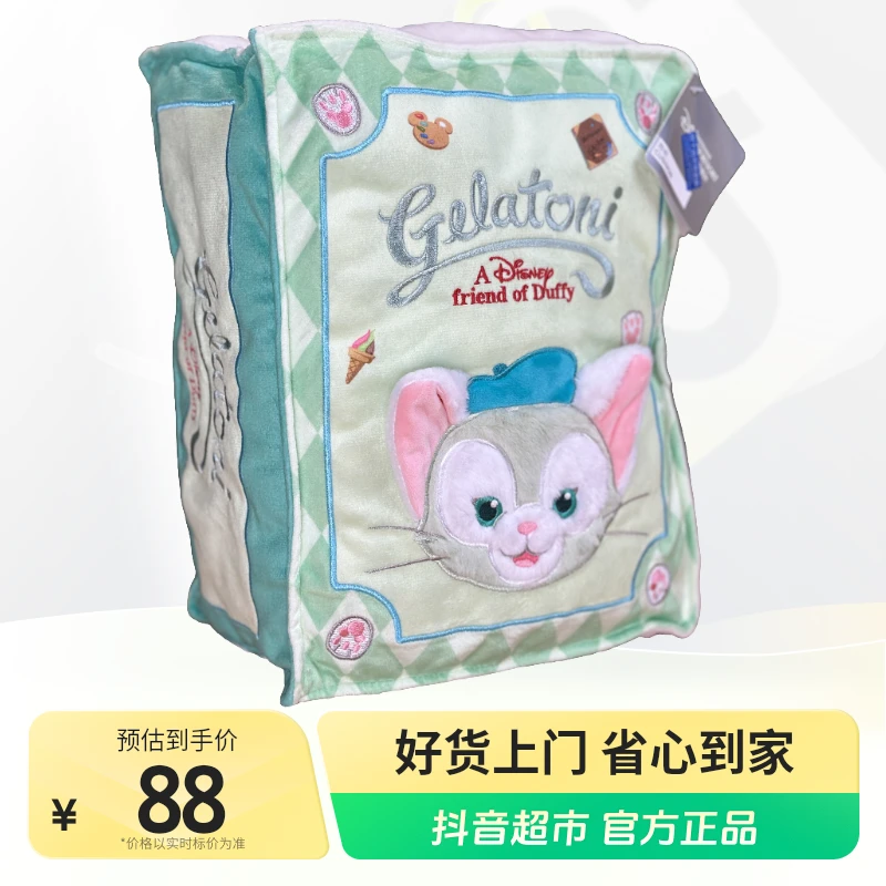 Disney/迪士尼毛绒玩具杰拉托尼故事书抱枕1个.