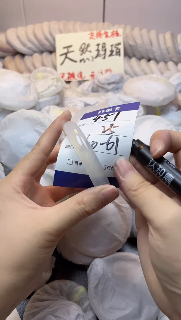 手镯玛瑙/玉髓未镶嵌451
