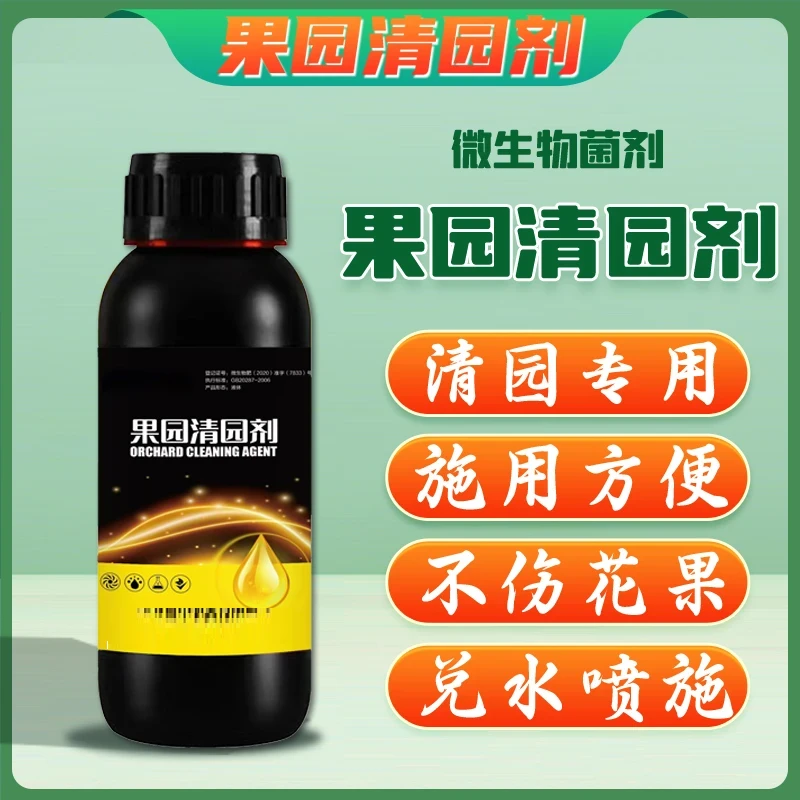 果园剂植物通用型改良土壤促根果蔬适用微生物肥料剂