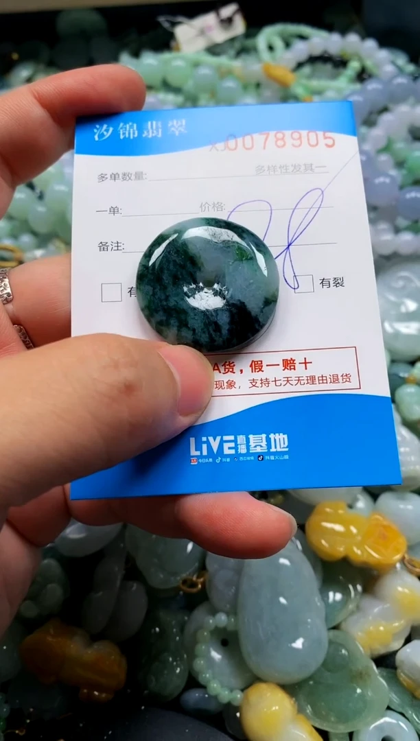 颈饰未镶嵌翡翠闪购商品0078905