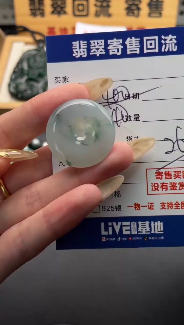 颈饰未镶嵌翡翠10146468